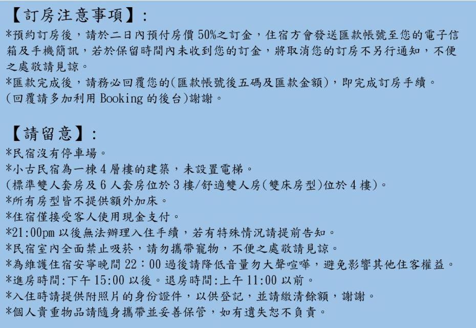小古民宿 T'ai-tung 外观 照片